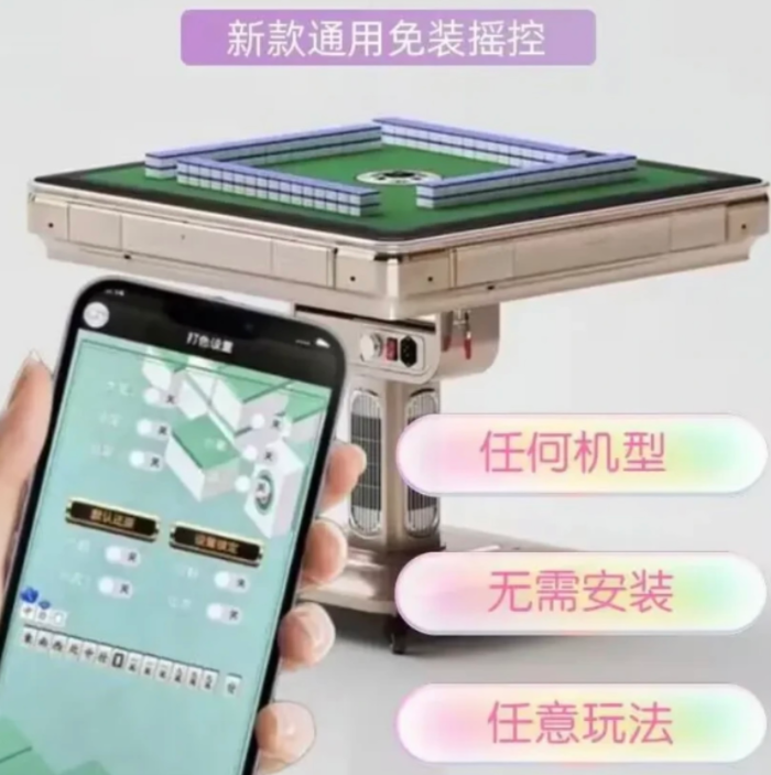 南充麻将漏洞程序改装